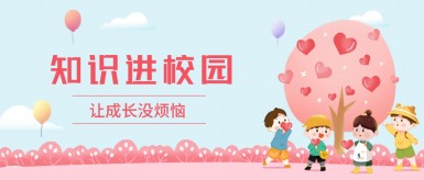 操比视频在线观看乱白纸坊地域文化讲座“走进”白纸坊小学